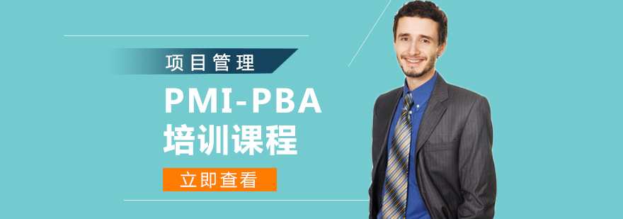 商业分析能力培养