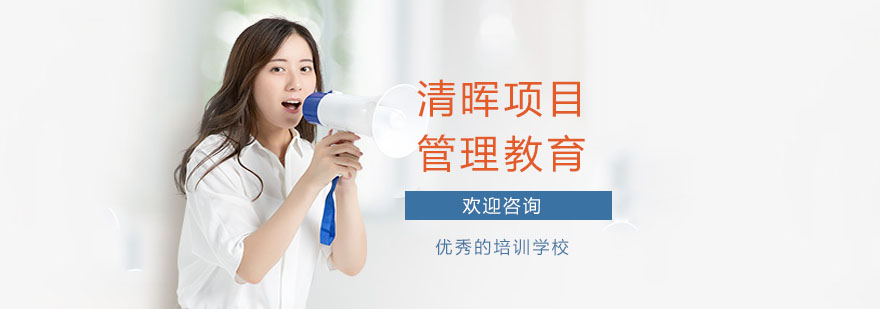 国际项目管理认证机构