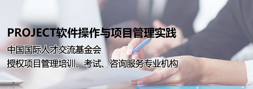 项目管理软件实训场景