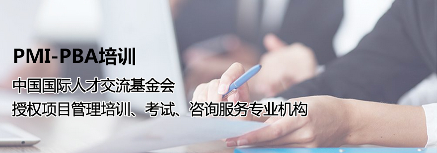 商业分析师能力提升课程