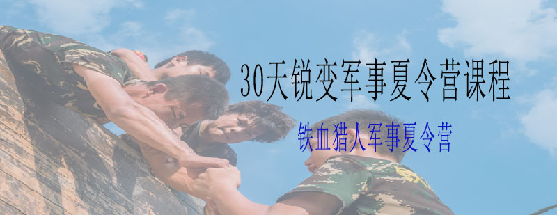 军事训练实景