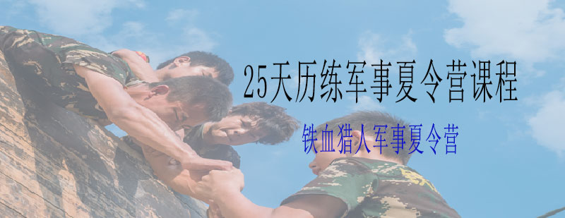 军事训练场景