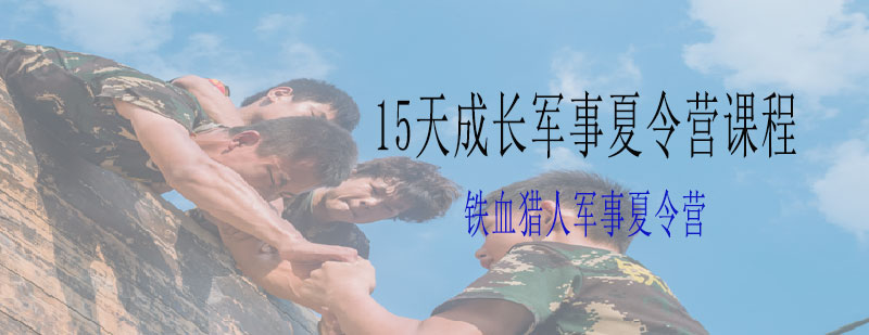 军事训练现场