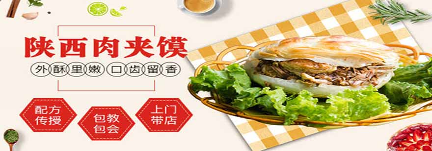 肉夹馍成品展示