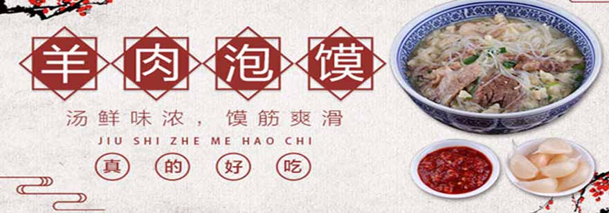 西安泡馍制作教学实景