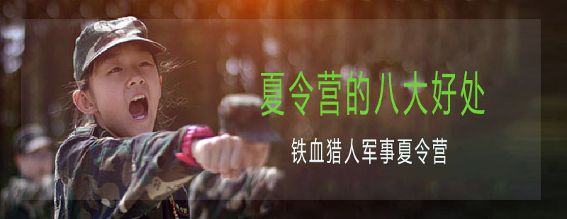 营地实践活动