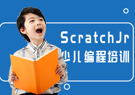 北京ScratchJr少儿编程培训