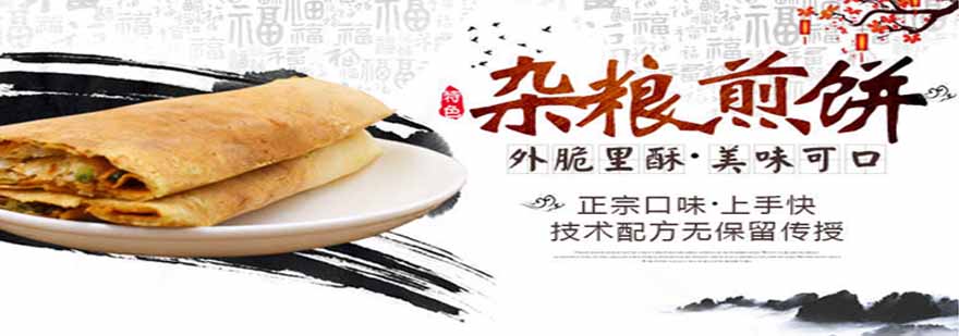 杂粮煎饼制作过程展示