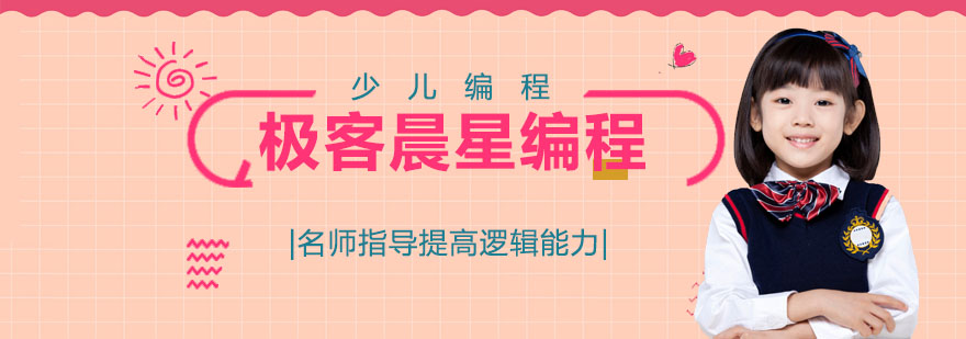 少儿编程课堂实景