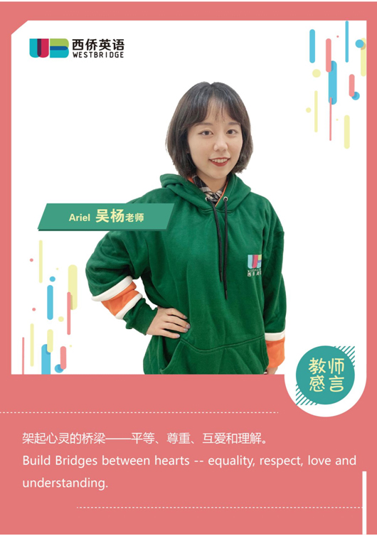 西侨英语_吴杨