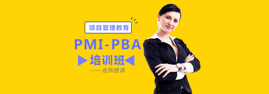 商业分析认证课程