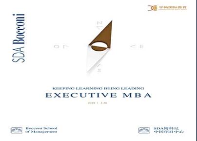 意大利博科尼大学EMBA