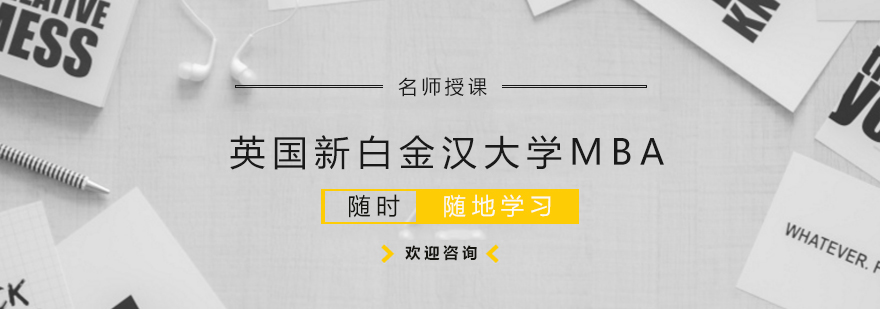 MBA课堂实景