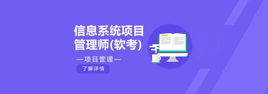 项目管理师培训场景