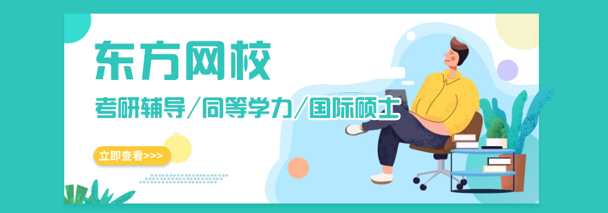 在线教育平台