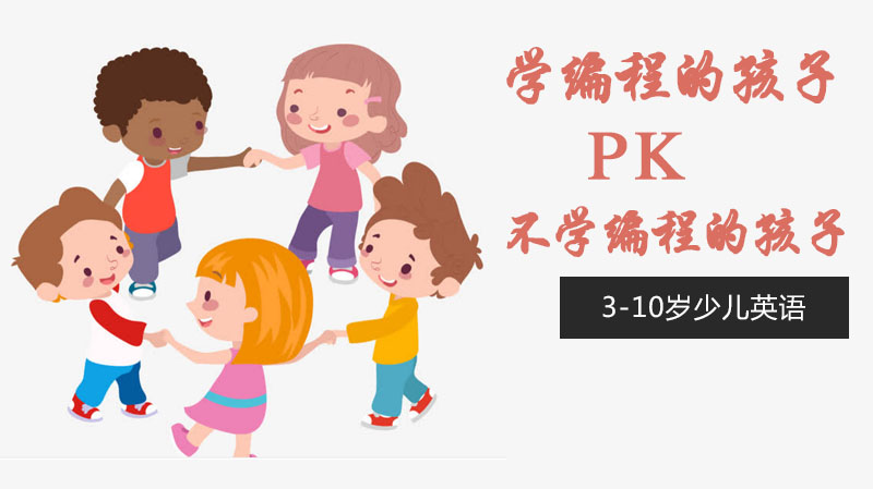 编程教育如何塑造孩子的未来竞争力