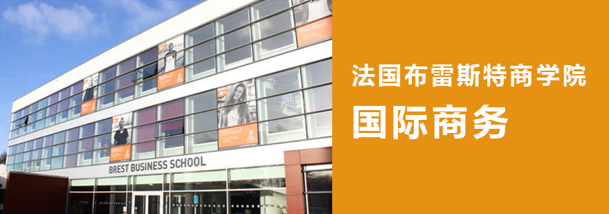 国际商务管理课程