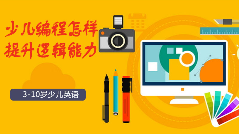 解码少儿编程与逻辑思维培养的奥秘