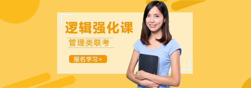 逻辑课程体系图解