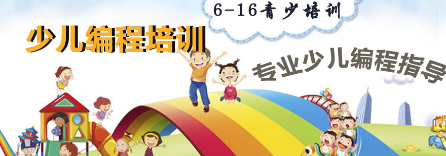 编程能力培养模型