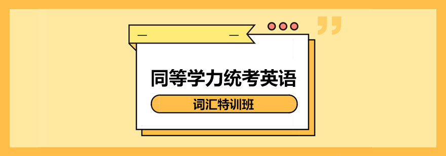 詞匯教學(xué)體系示意圖