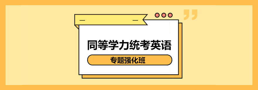 英語強(qiáng)化班課堂實(shí)景