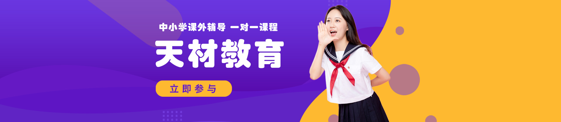 济南天材教育