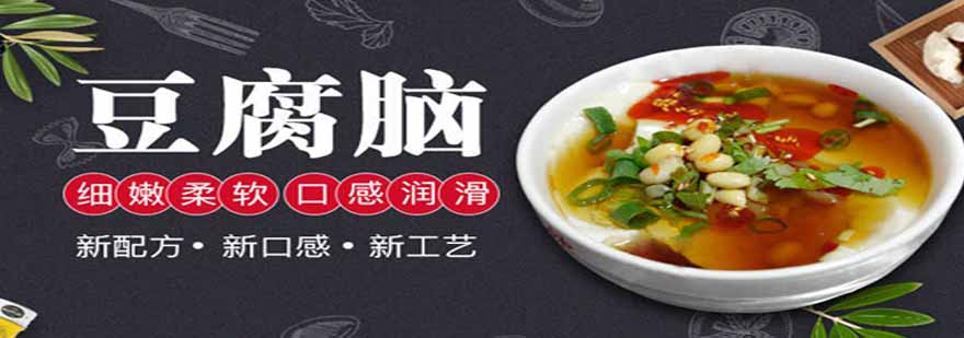豆腐脑制作过程