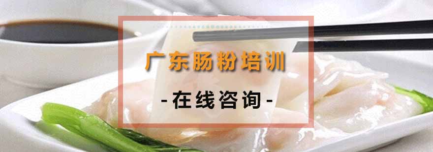 肠粉制作过程展示