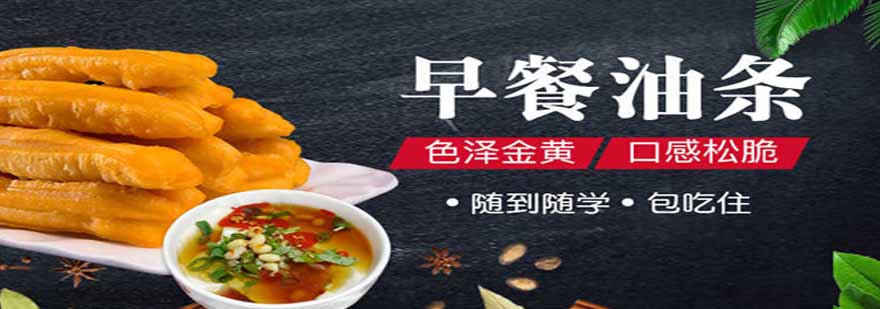 油条制作过程展示