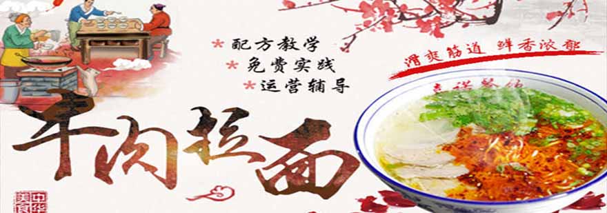 兰州牛肉拉面成品展示
