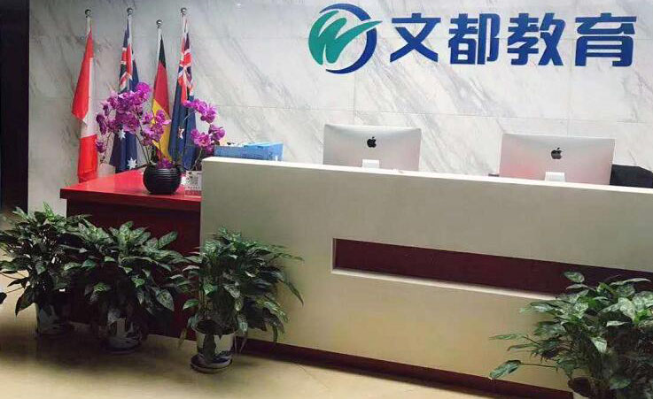 嘉兴新文道考研