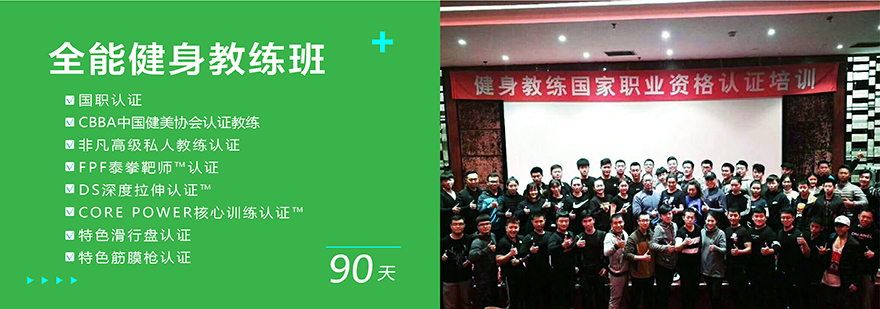 健身教练实操教学