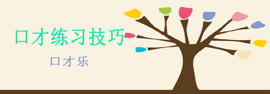 语言训练示意图
