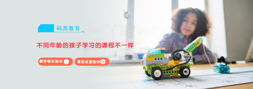 机器人实践教学