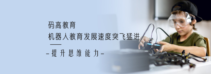 智能机器人课堂实景