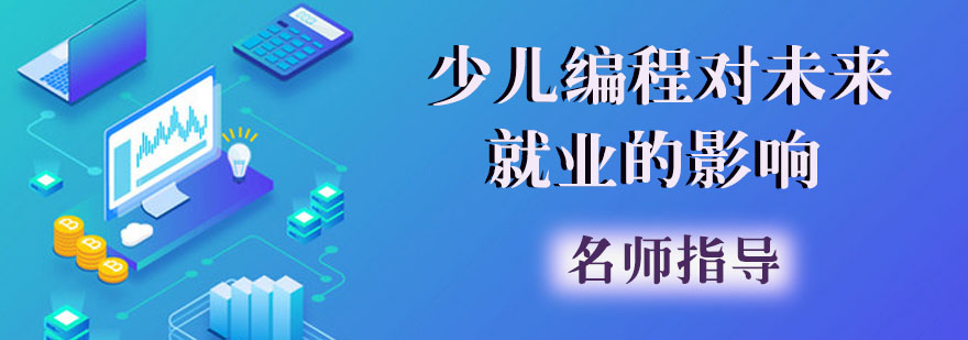 编程思维培养过程