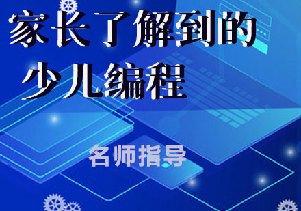 少儿编程教育认知升级指南