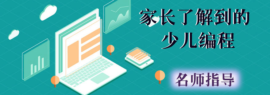 编程思维培养过程