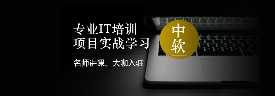 中软国际实训基地实景