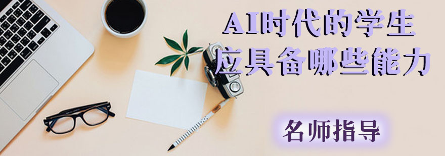 未来教育能力图谱
