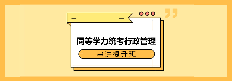 行政管理備考資料