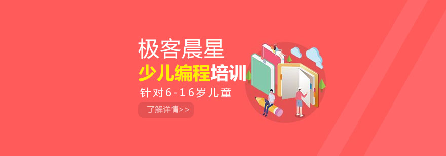 编程课堂实景