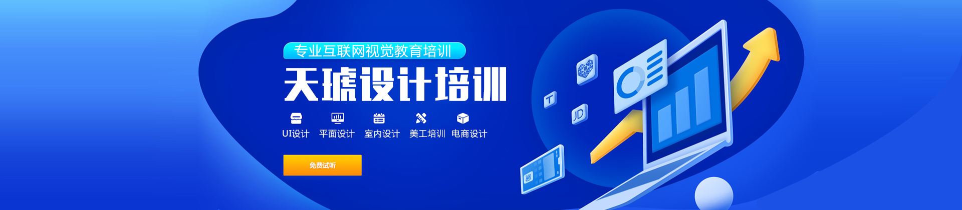 惠州天琥教育