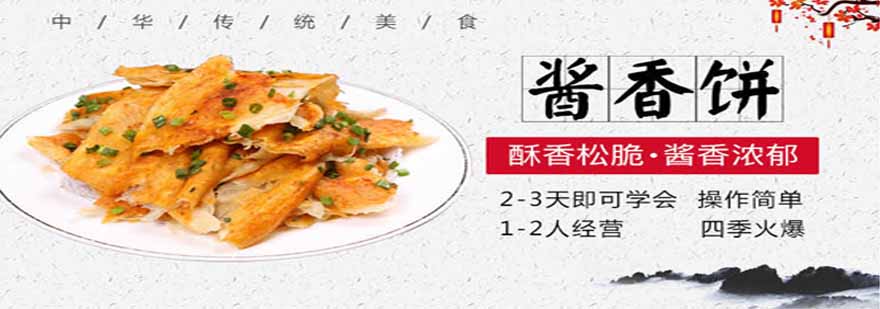 土家酱香饼成品展示