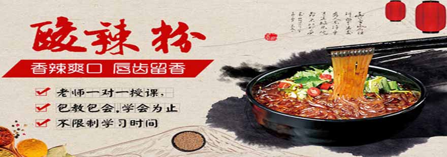 酸辣粉成品展示