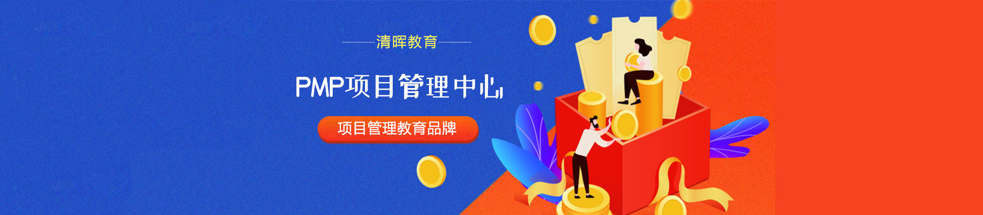 苏州清晖项目管理