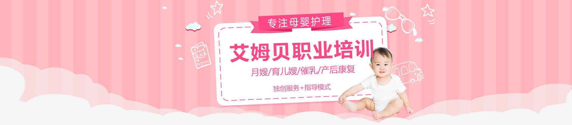 青岛艾姆贝职业培训学校