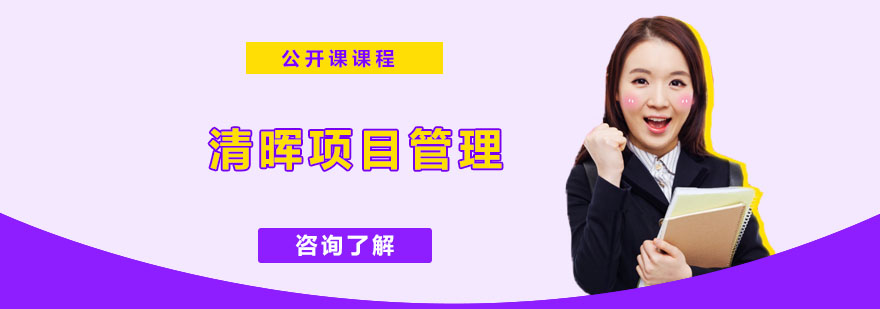项目管理培训场景