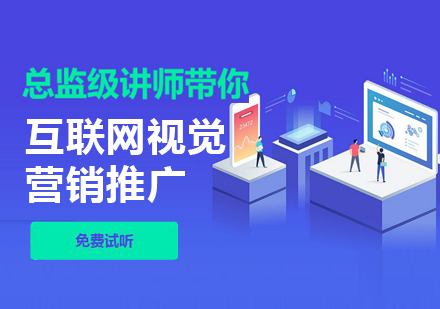 惠州网络营销培训